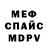 Метадон кристалл Fanat 2.0