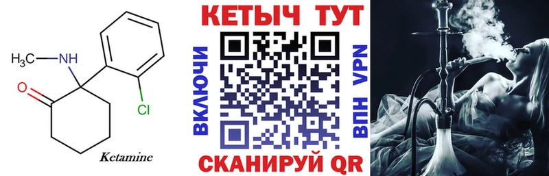 Купить где  Фролово  Кетамин ketamine 