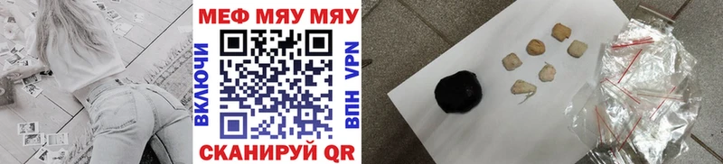Меф кристаллы Купить закладки Фролово